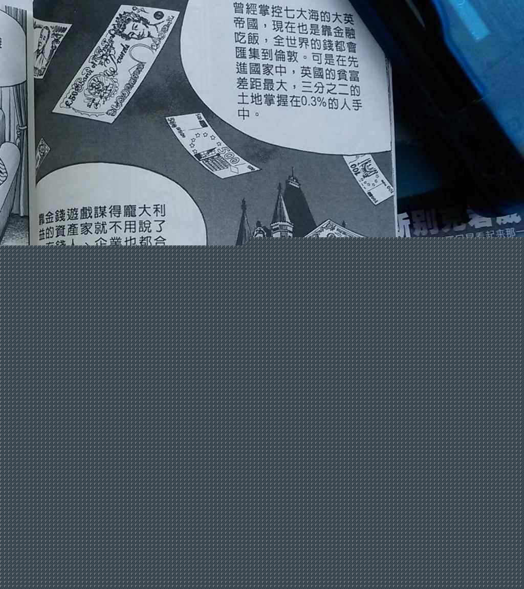 《内衣教父》漫画最新章节第108卷免费下拉式在线观看章节第【77】张图片