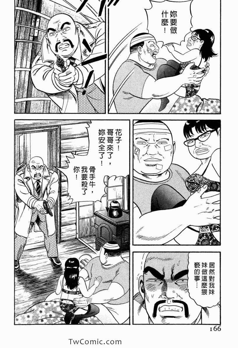 《内衣教父》漫画最新章节第101卷免费下拉式在线观看章节第【166】张图片