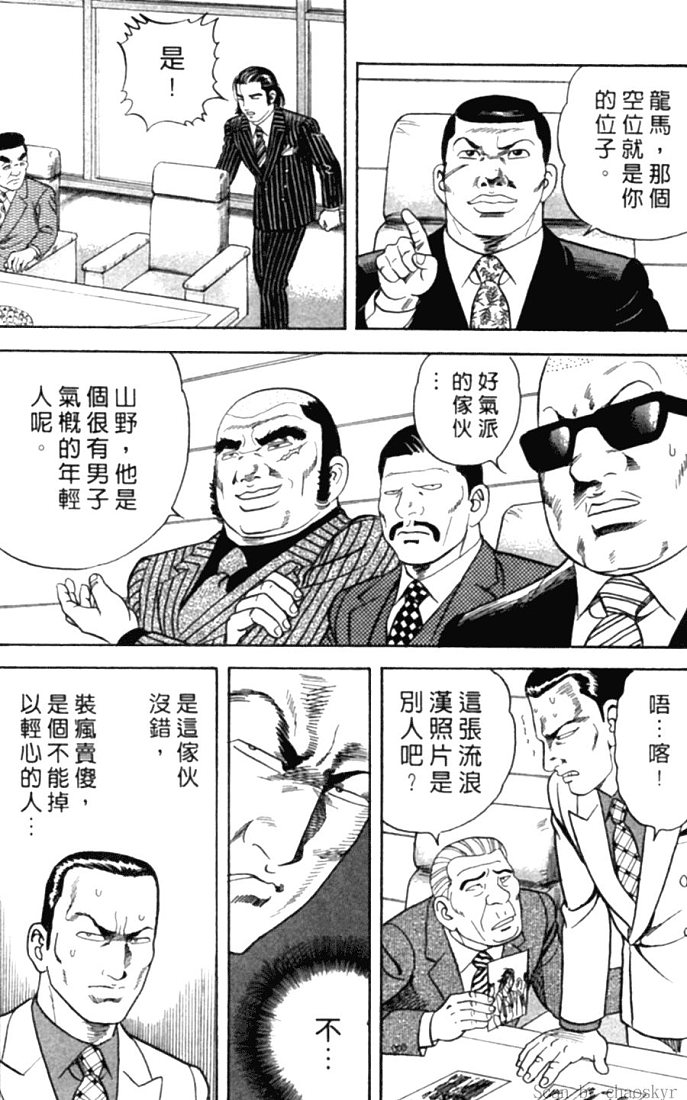 《内衣教父》漫画最新章节第78卷免费下拉式在线观看章节第【25】张图片