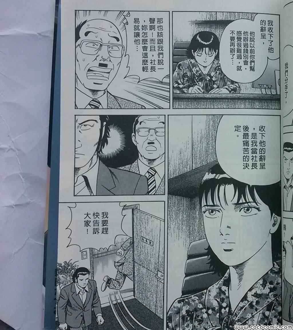 《内衣教父》漫画最新章节第108卷免费下拉式在线观看章节第【56】张图片