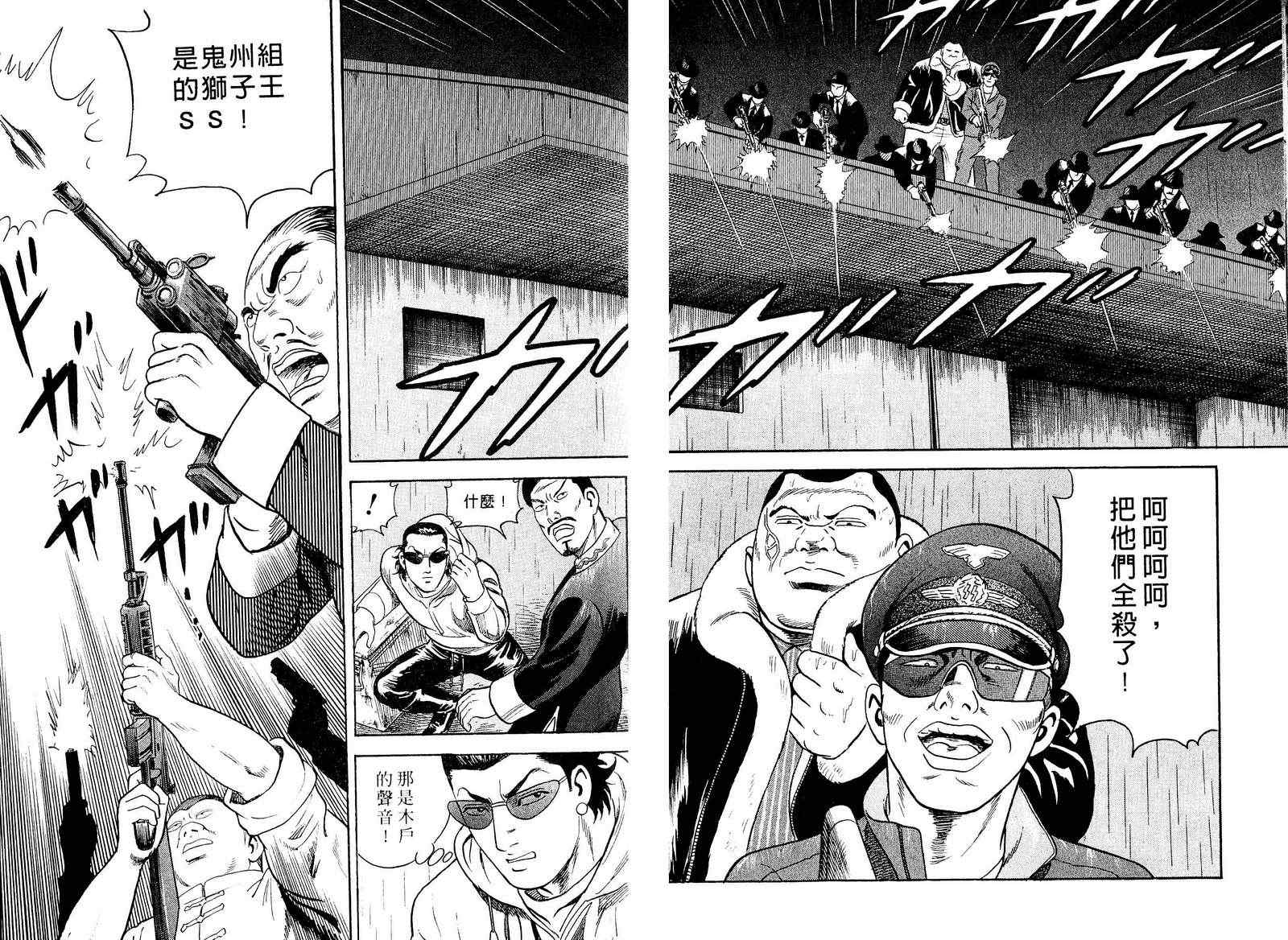 《内衣教父》漫画最新章节第98卷免费下拉式在线观看章节第【48】张图片