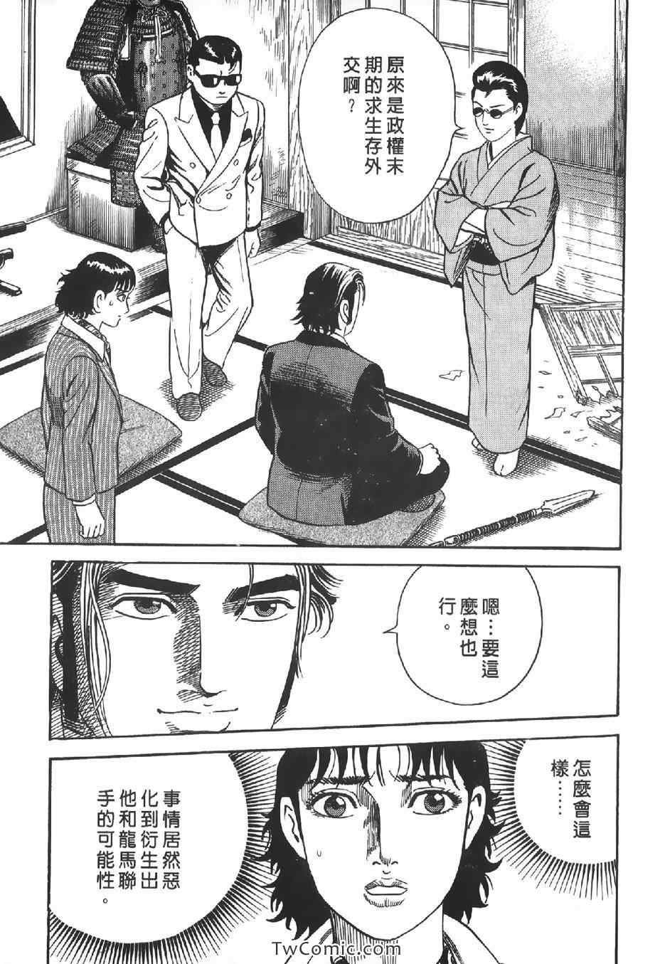 《内衣教父》漫画最新章节第102卷免费下拉式在线观看章节第【98】张图片