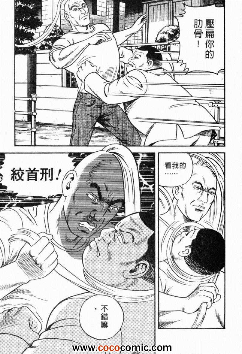 《内衣教父》漫画最新章节第103卷免费下拉式在线观看章节第【191】张图片