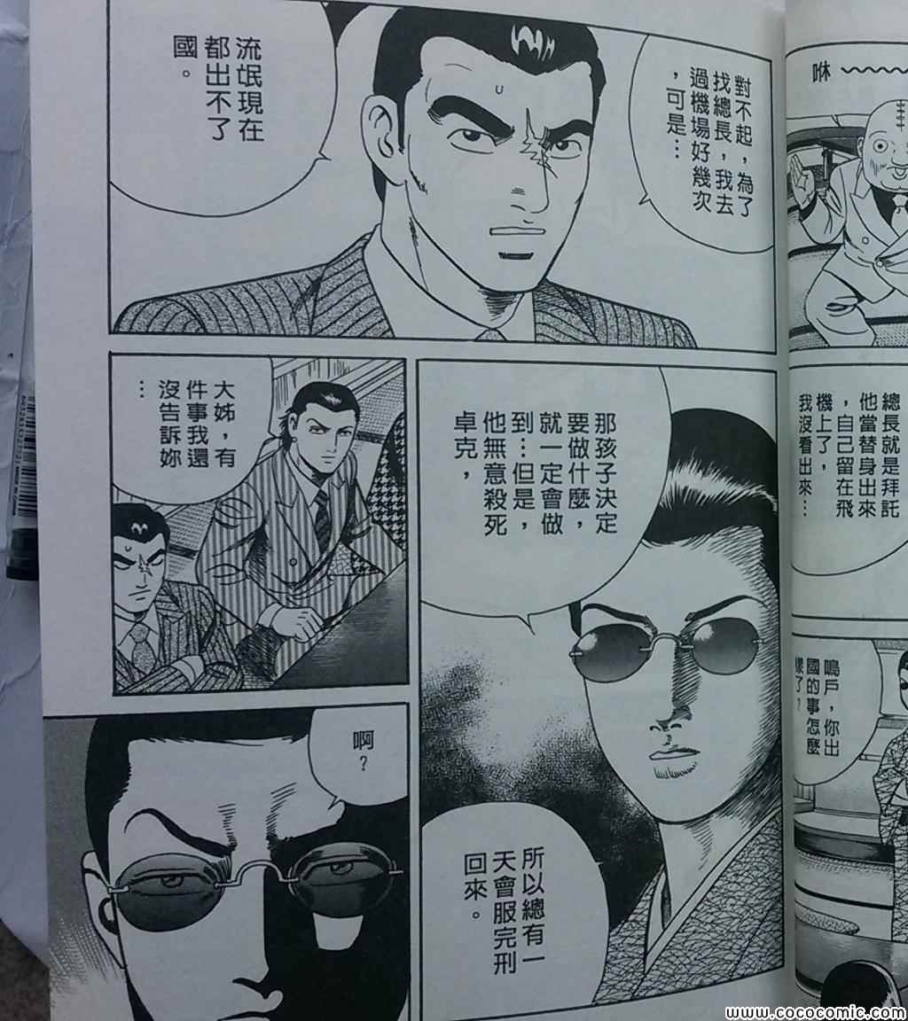 《内衣教父》漫画最新章节第108卷免费下拉式在线观看章节第【66】张图片