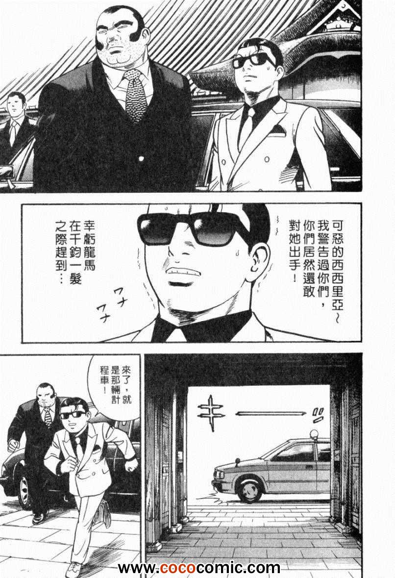 《内衣教父》漫画最新章节第103卷免费下拉式在线观看章节第【91】张图片