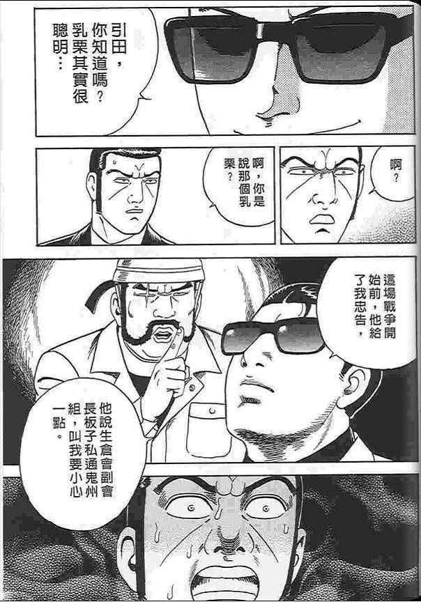 《内衣教父》漫画最新章节第88卷免费下拉式在线观看章节第【28】张图片