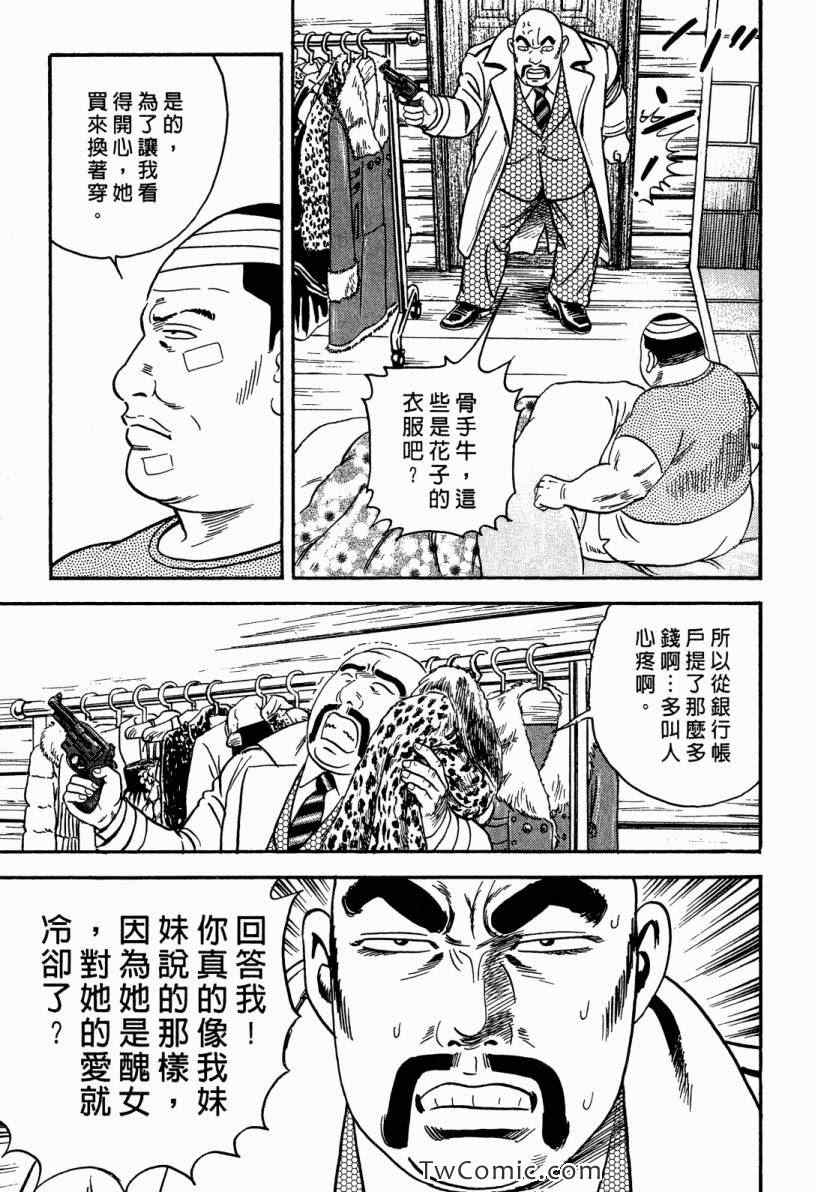 《内衣教父》漫画最新章节第101卷免费下拉式在线观看章节第【171】张图片