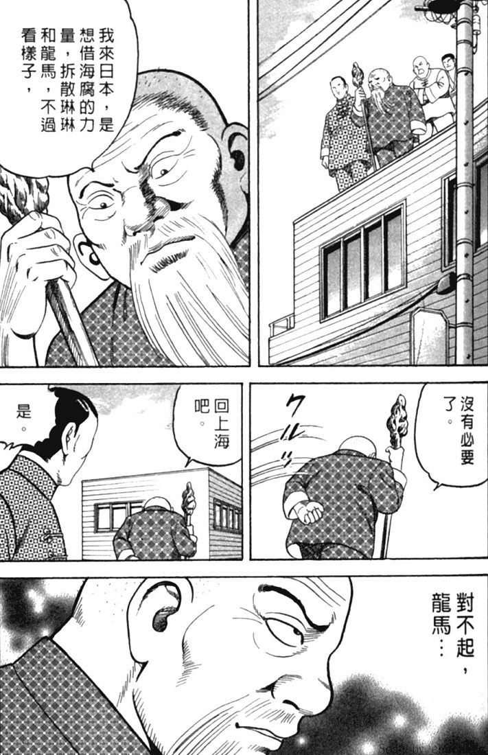 《内衣教父》漫画最新章节第78卷免费下拉式在线观看章节第【80】张图片