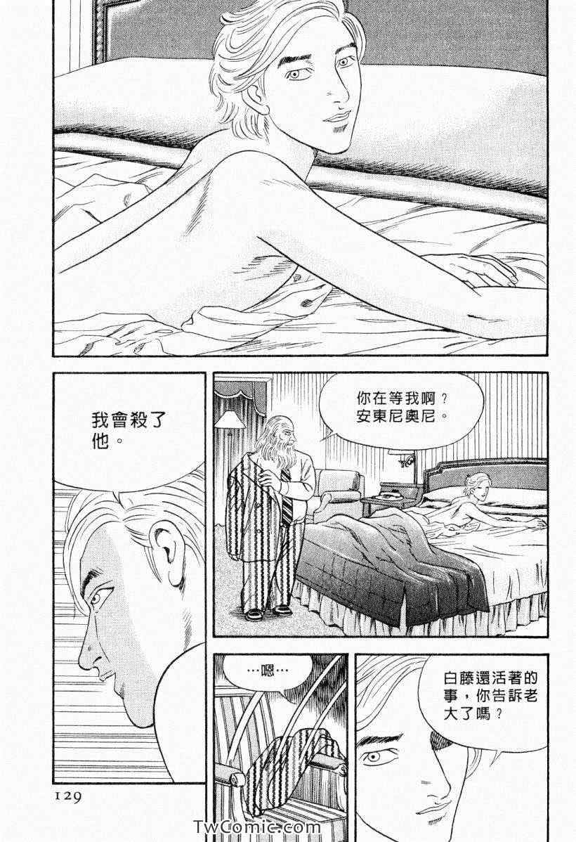 《内衣教父》漫画最新章节第104卷免费下拉式在线观看章节第【129】张图片