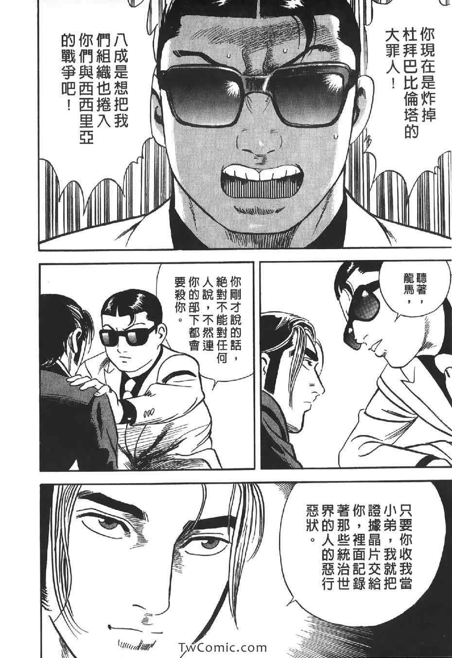 《内衣教父》漫画最新章节第102卷免费下拉式在线观看章节第【57】张图片