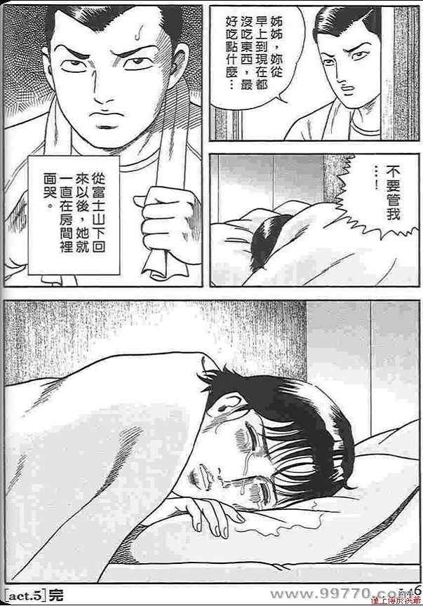 《内衣教父》漫画最新章节第88卷免费下拉式在线观看章节第【147】张图片