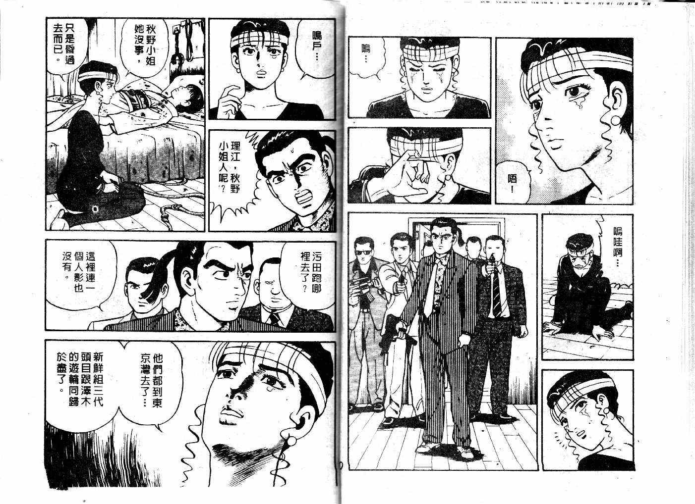 《内衣教父》漫画最新章节第26卷免费下拉式在线观看章节第【17】张图片