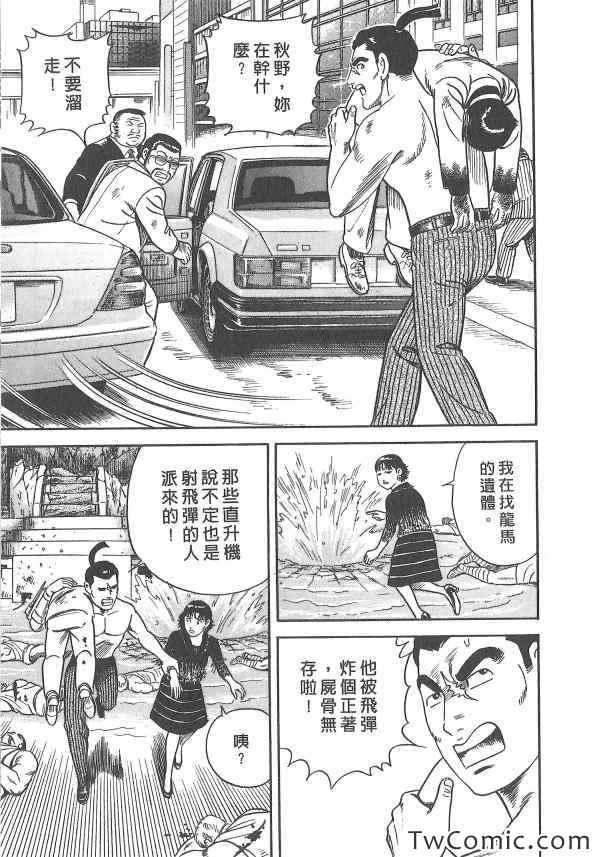 《内衣教父》漫画最新章节第107卷免费下拉式在线观看章节第【118】张图片