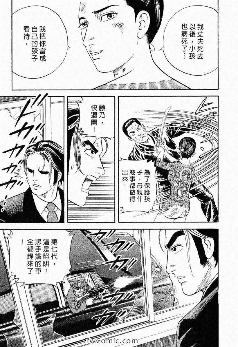 《内衣教父》漫画最新章节第104卷免费下拉式在线观看章节第【55】张图片