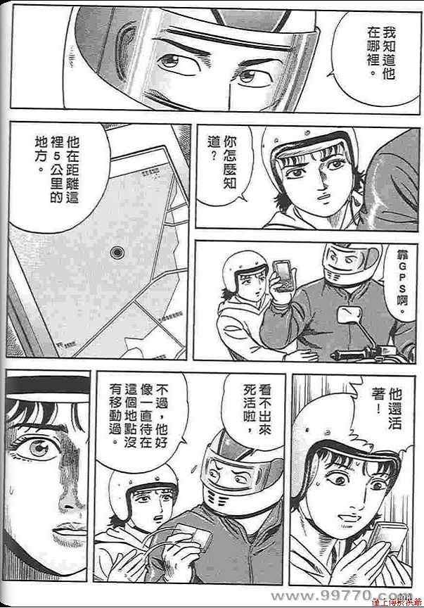 《内衣教父》漫画最新章节第88卷免费下拉式在线观看章节第【95】张图片