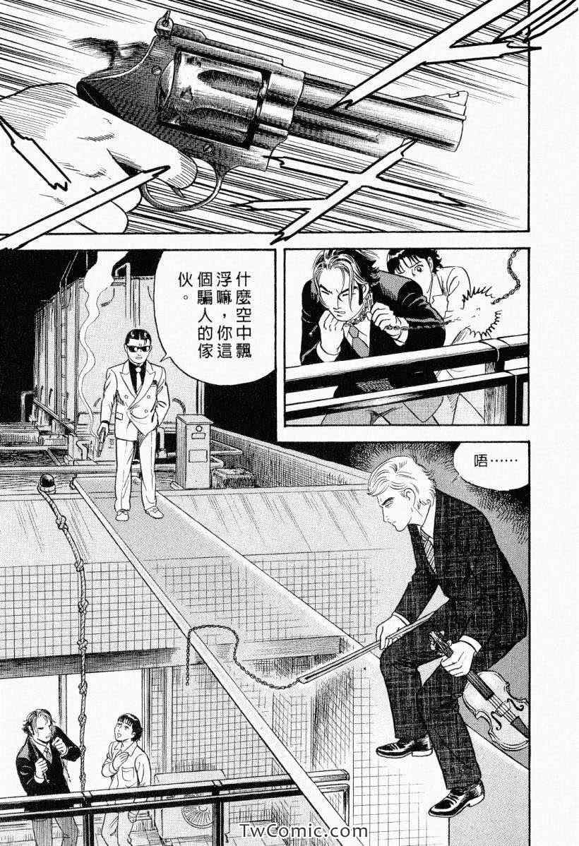 《内衣教父》漫画最新章节第104卷免费下拉式在线观看章节第【143】张图片