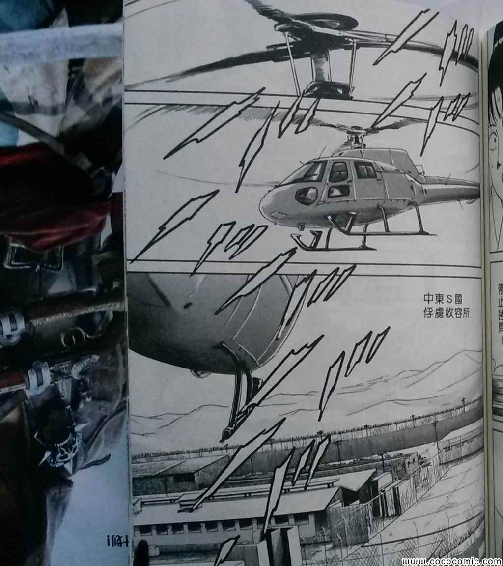 《内衣教父》漫画最新章节第108卷免费下拉式在线观看章节第【226】张图片