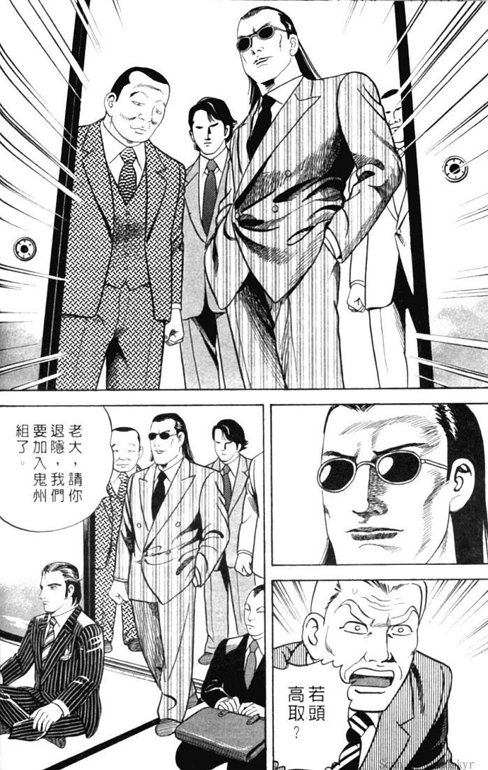 《内衣教父》漫画最新章节第78卷免费下拉式在线观看章节第【192】张图片