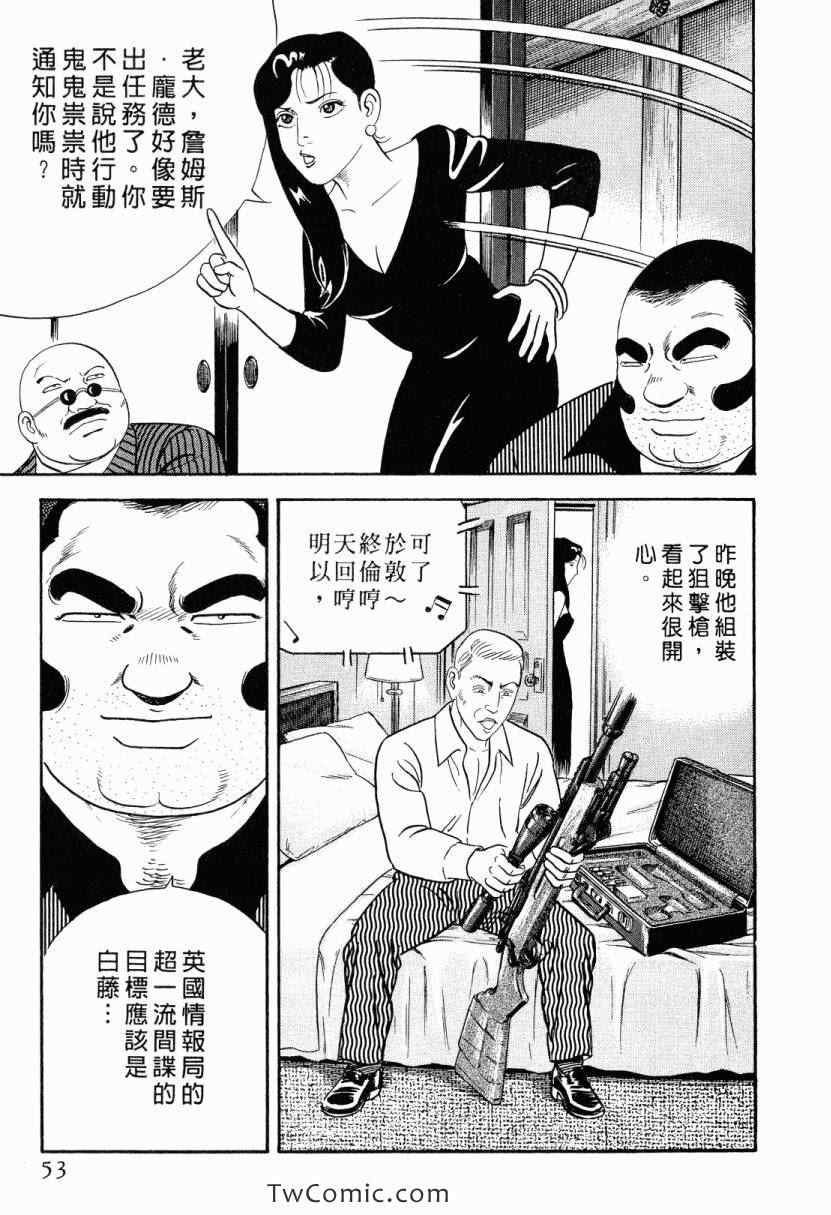 《内衣教父》漫画最新章节第105卷免费下拉式在线观看章节第【53】张图片