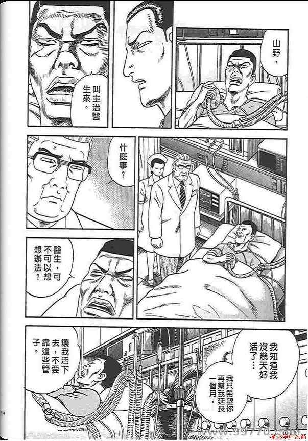 《内衣教父》漫画最新章节第88卷免费下拉式在线观看章节第【225】张图片