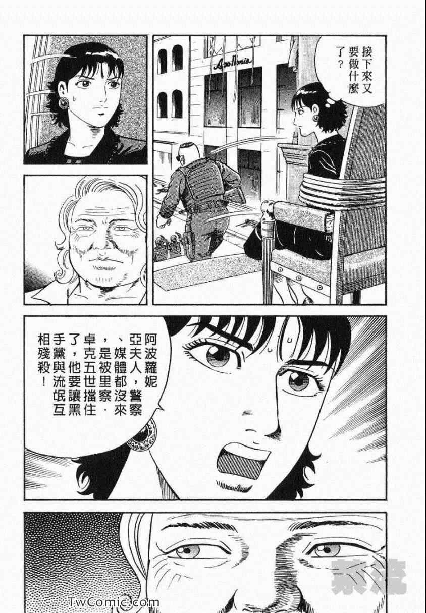 《内衣教父》漫画最新章节第106卷免费下拉式在线观看章节第【76】张图片