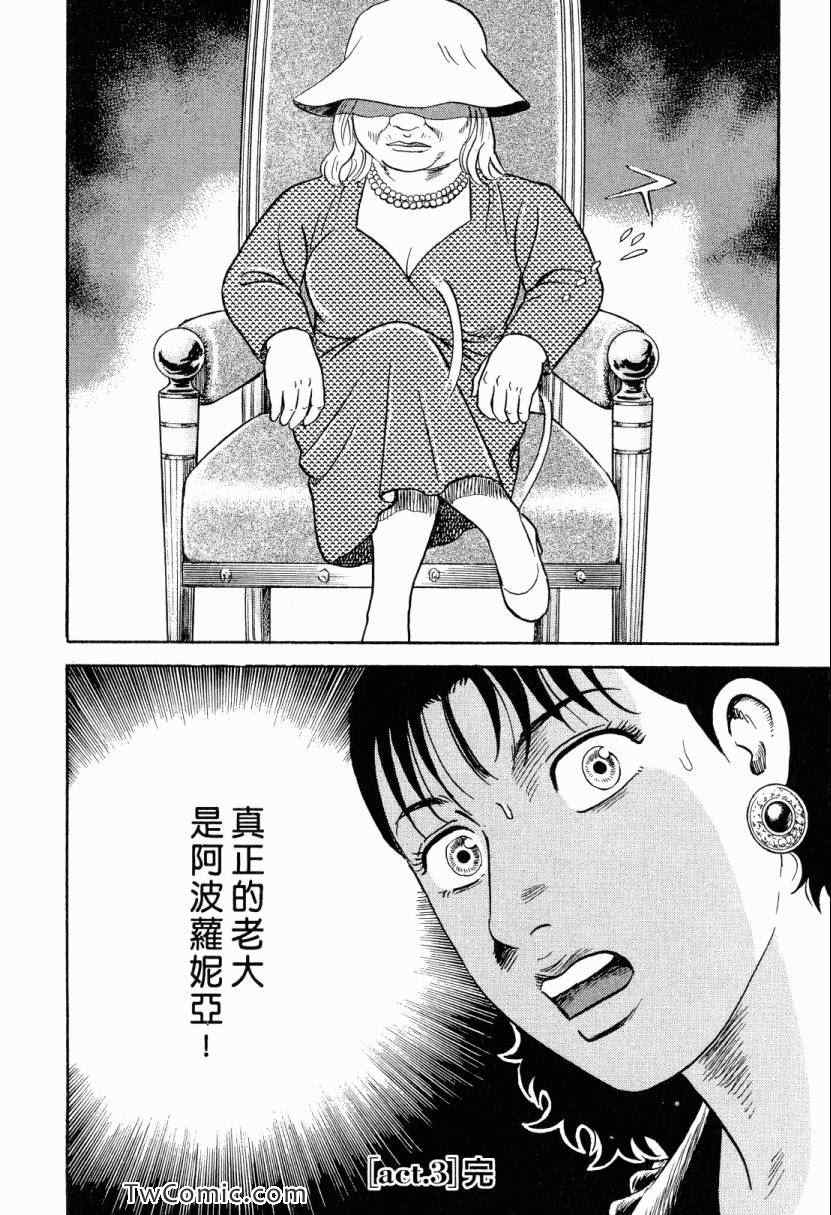 《内衣教父》漫画最新章节第105卷免费下拉式在线观看章节第【124】张图片