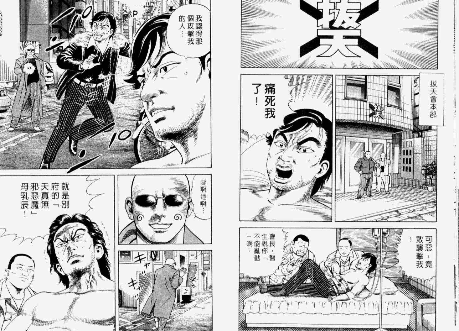 《内衣教父》漫画最新章节第66卷免费下拉式在线观看章节第【15】张图片