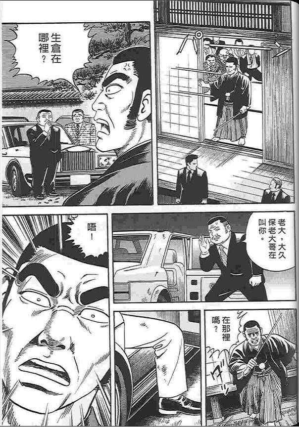 《内衣教父》漫画最新章节第88卷免费下拉式在线观看章节第【154】张图片