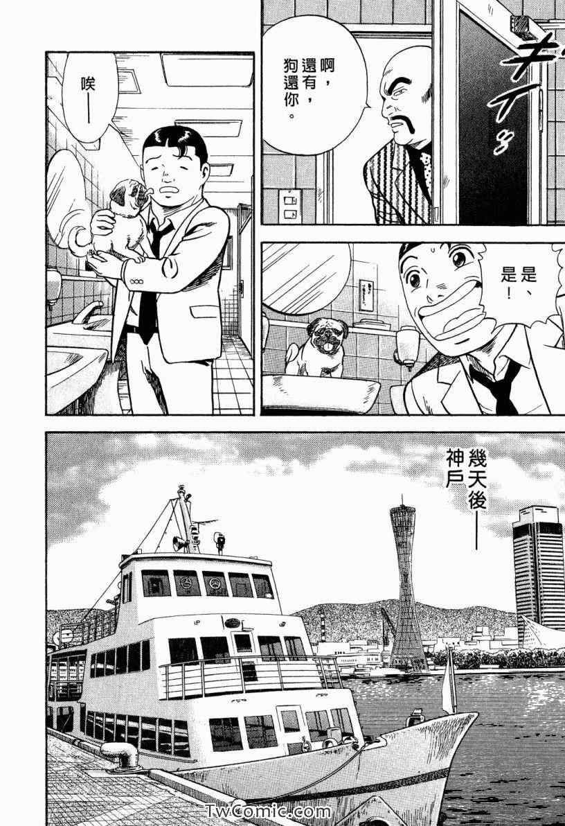 《内衣教父》漫画最新章节第101卷免费下拉式在线观看章节第【52】张图片