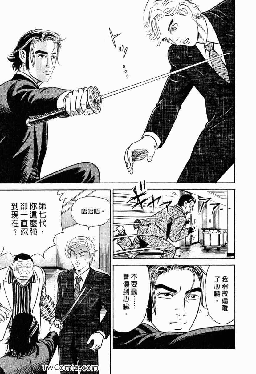 《内衣教父》漫画最新章节第105卷免费下拉式在线观看章节第【69】张图片