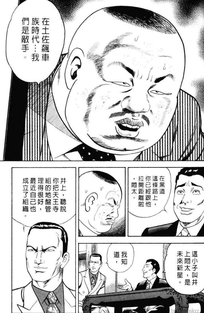 《内衣教父》漫画最新章节第78卷免费下拉式在线观看章节第【72】张图片