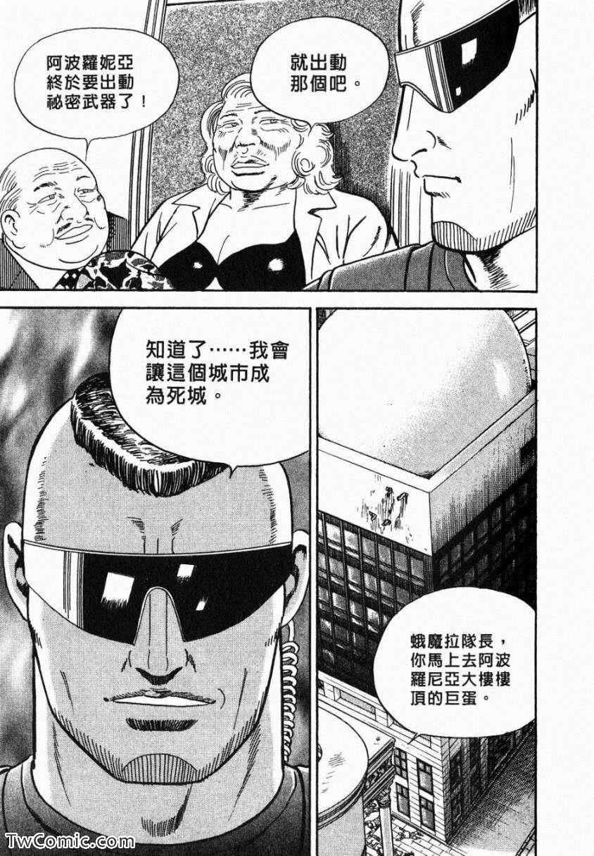 《内衣教父》漫画最新章节第106卷免费下拉式在线观看章节第【75】张图片