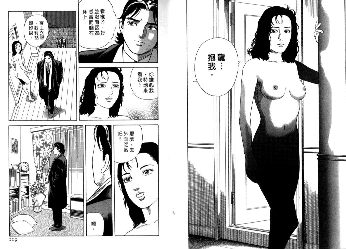 《内衣教父》漫画最新章节第70卷免费下拉式在线观看章节第【62】张图片