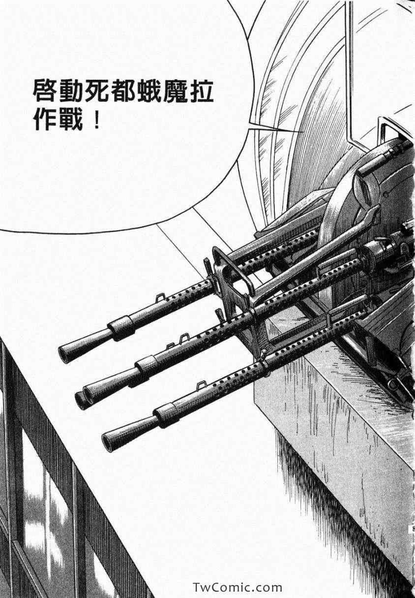 《内衣教父》漫画最新章节第106卷免费下拉式在线观看章节第【83】张图片