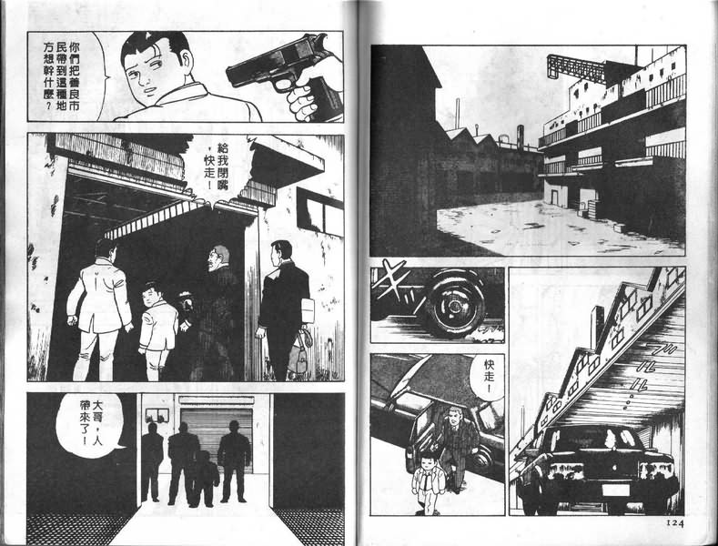 《内衣教父》漫画最新章节第8卷免费下拉式在线观看章节第【62】张图片