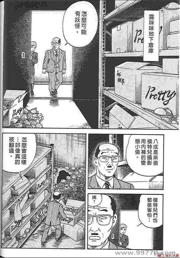 《内衣教父》漫画最新章节第88卷免费下拉式在线观看章节第【191】张图片