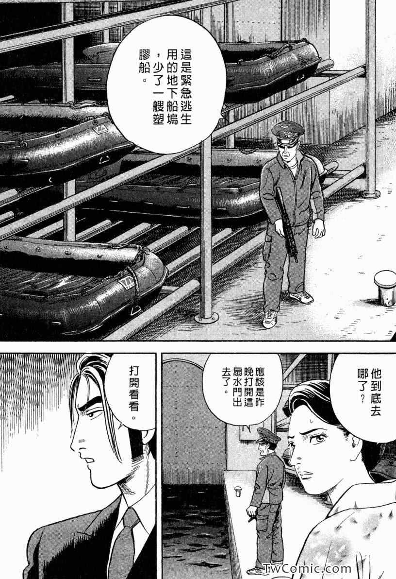 《内衣教父》漫画最新章节第101卷免费下拉式在线观看章节第【161】张图片