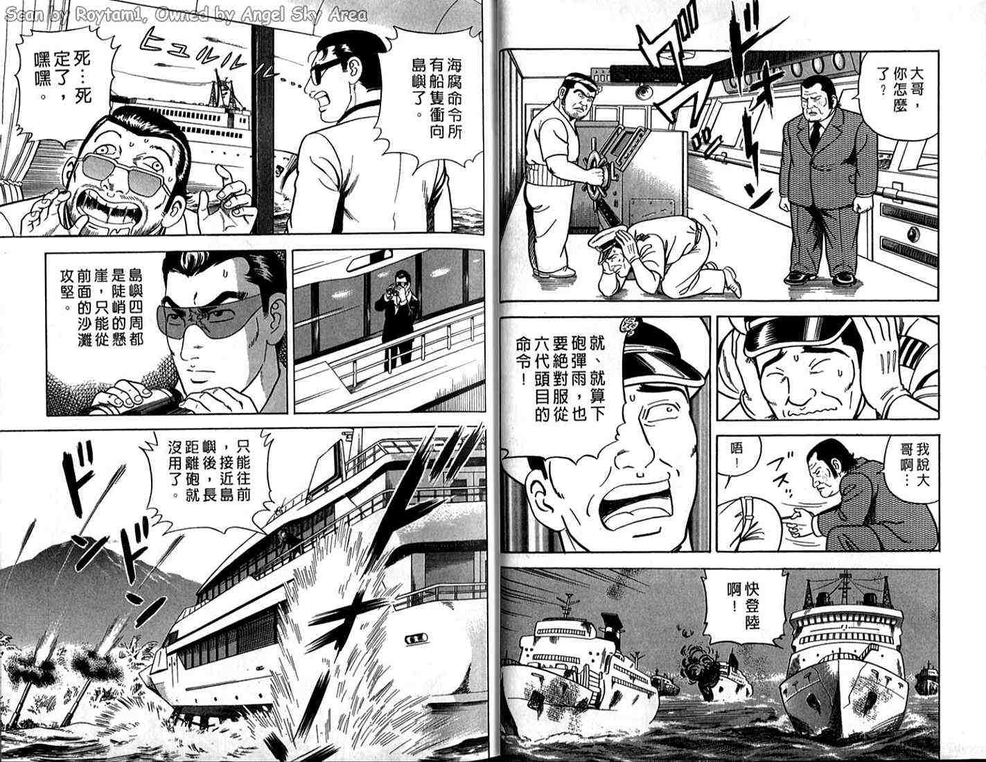 《内衣教父》漫画最新章节第64卷免费下拉式在线观看章节第【19】张图片