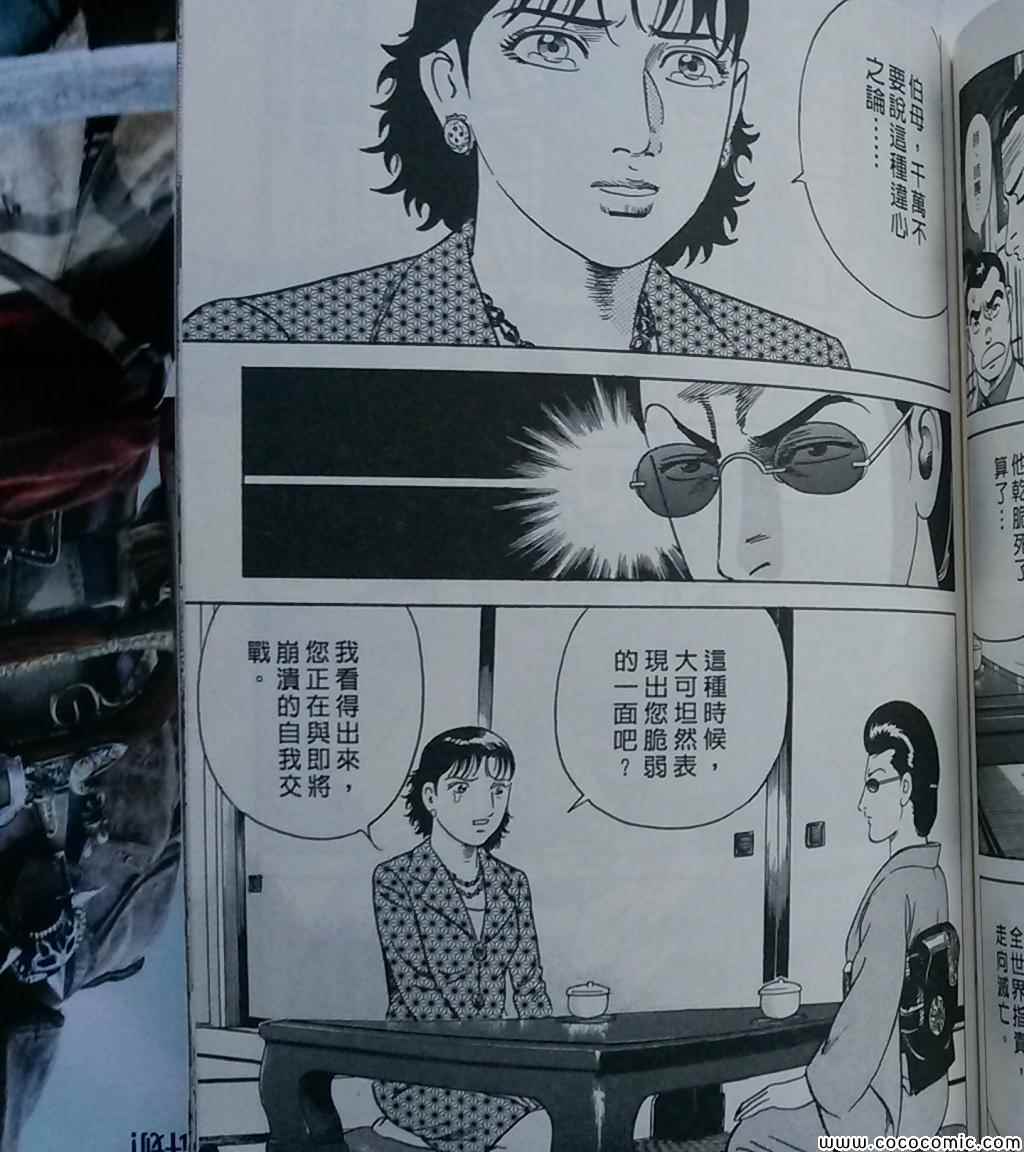 《内衣教父》漫画最新章节第108卷免费下拉式在线观看章节第【196】张图片