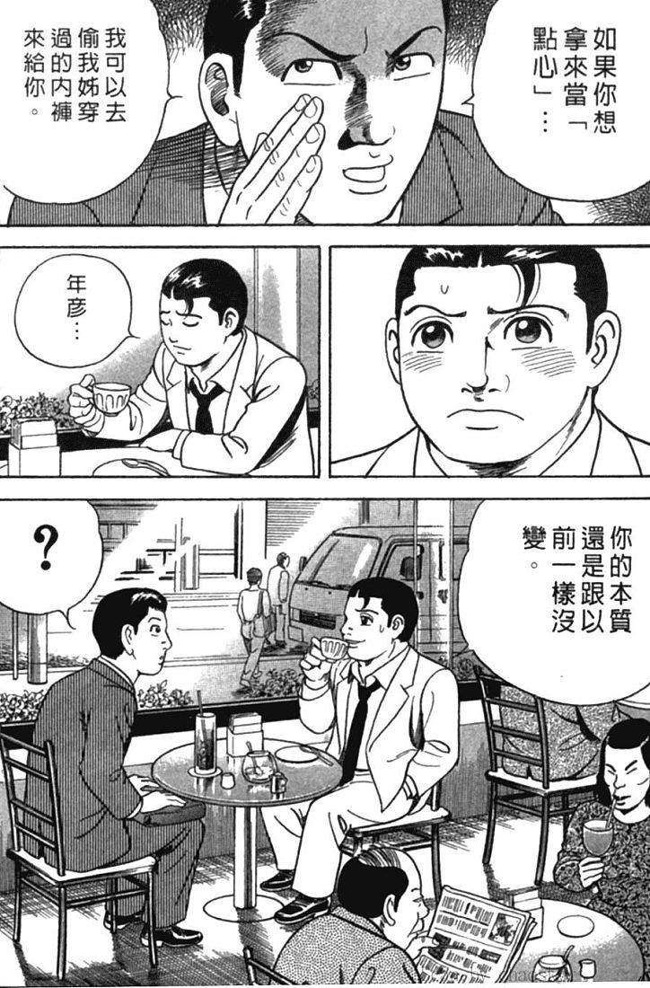 《内衣教父》漫画最新章节第77卷免费下拉式在线观看章节第【43】张图片