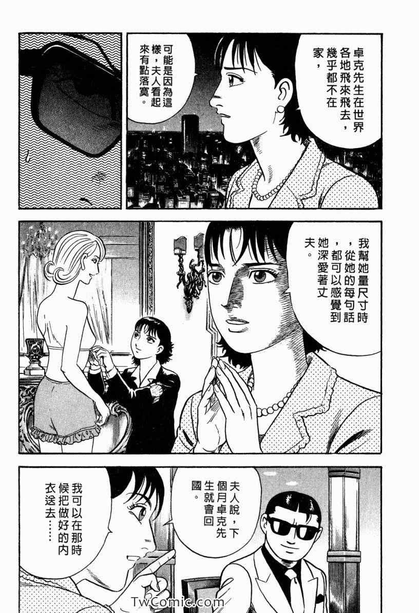 《内衣教父》漫画最新章节第101卷免费下拉式在线观看章节第【220】张图片