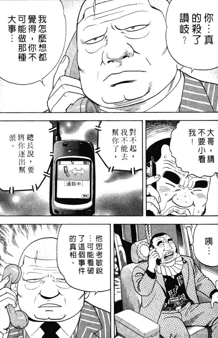 《内衣教父》漫画最新章节第78卷免费下拉式在线观看章节第【172】张图片