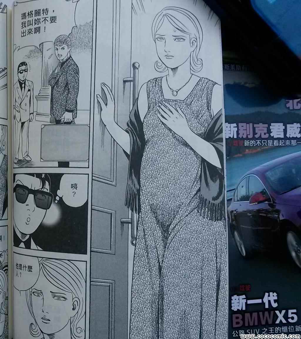 《内衣教父》漫画最新章节第108卷免费下拉式在线观看章节第【117】张图片