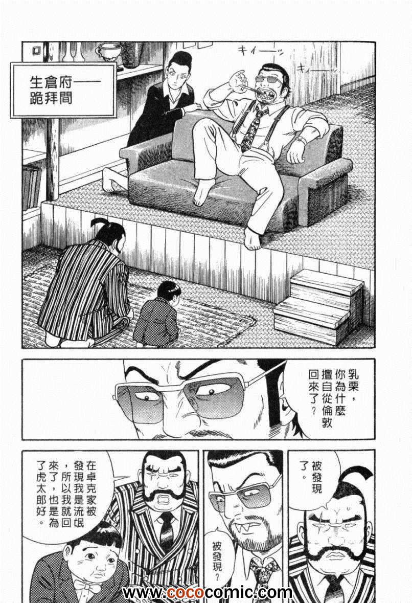 《内衣教父》漫画最新章节第103卷免费下拉式在线观看章节第【49】张图片