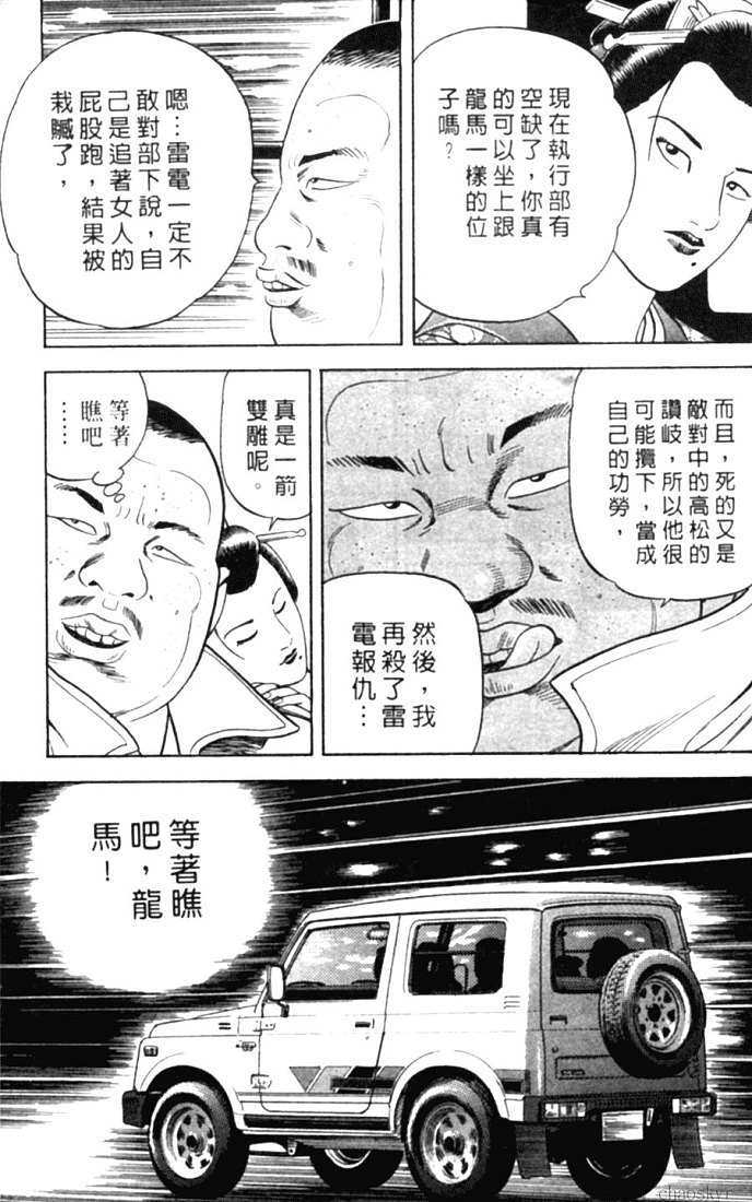 《内衣教父》漫画最新章节第78卷免费下拉式在线观看章节第【136】张图片