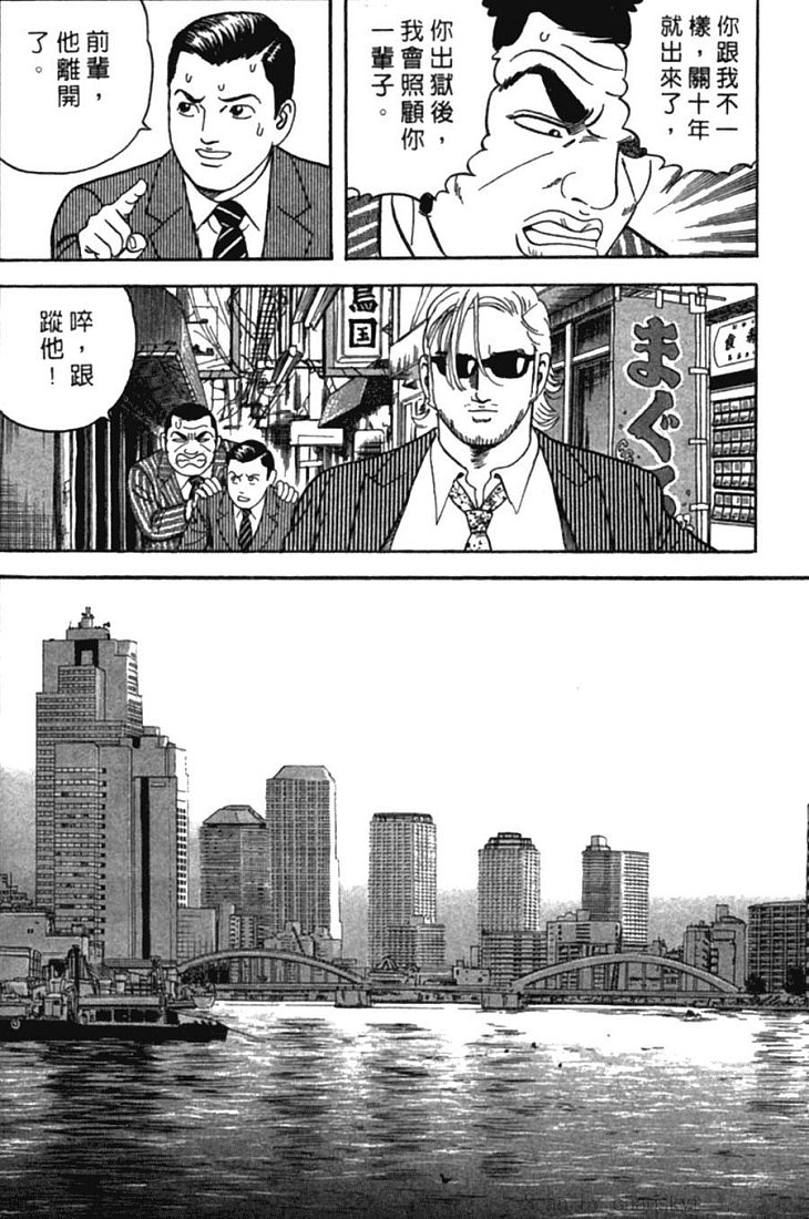 《内衣教父》漫画最新章节第77卷免费下拉式在线观看章节第【93】张图片