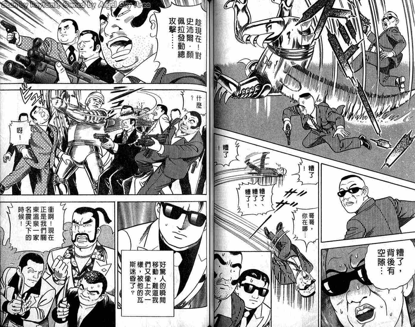 《内衣教父》漫画最新章节第62卷免费下拉式在线观看章节第【62】张图片