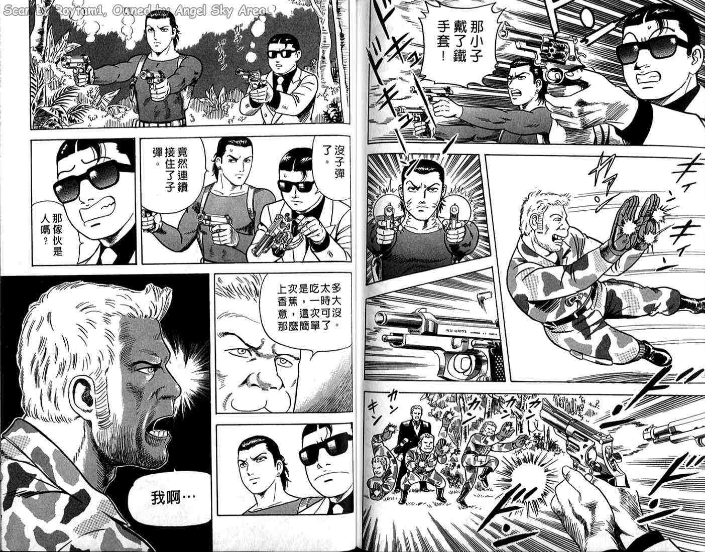 《内衣教父》漫画最新章节第64卷免费下拉式在线观看章节第【93】张图片