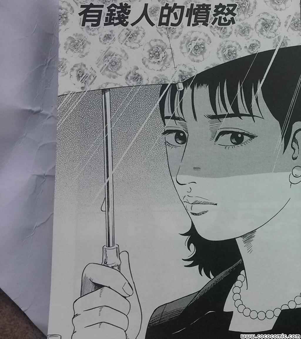 《内衣教父》漫画最新章节第108卷免费下拉式在线观看章节第【8】张图片