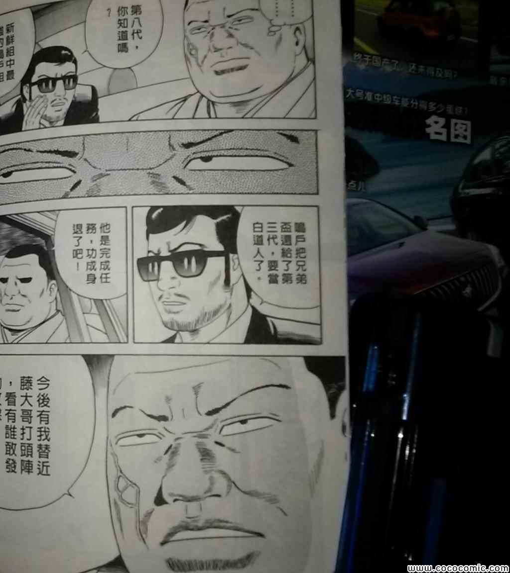《内衣教父》漫画最新章节第108卷免费下拉式在线观看章节第【265】张图片